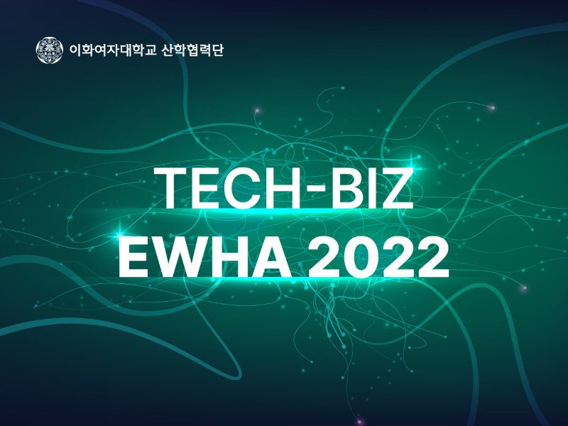 Tech-Biz EWHA 2022 썸네일