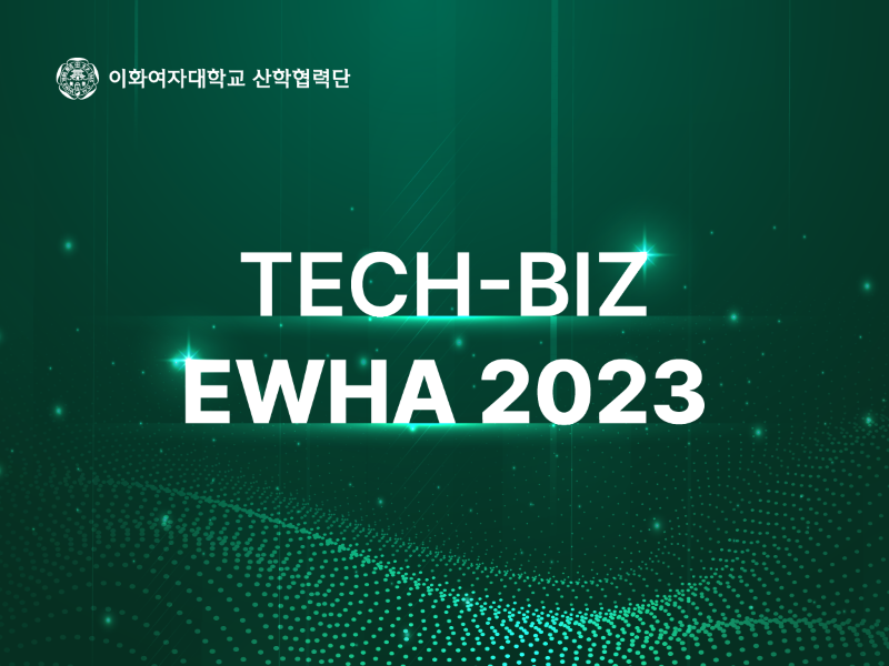 Tech-Biz EWHA 2023 썸네일