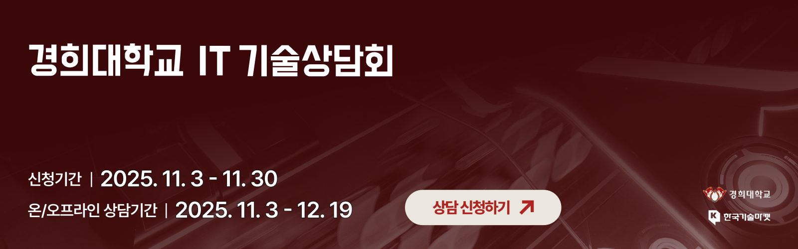 IT 행사배너